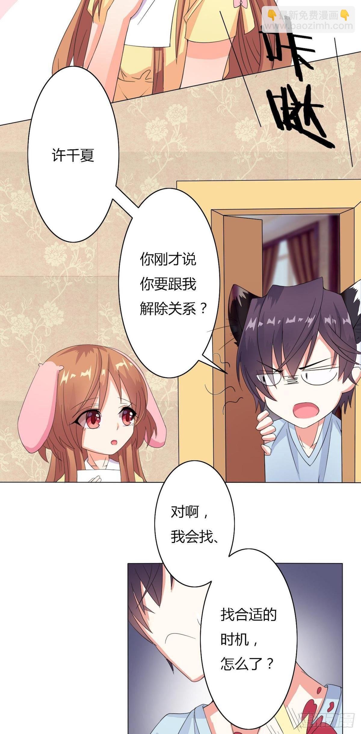 第11话 时城的家规（上）