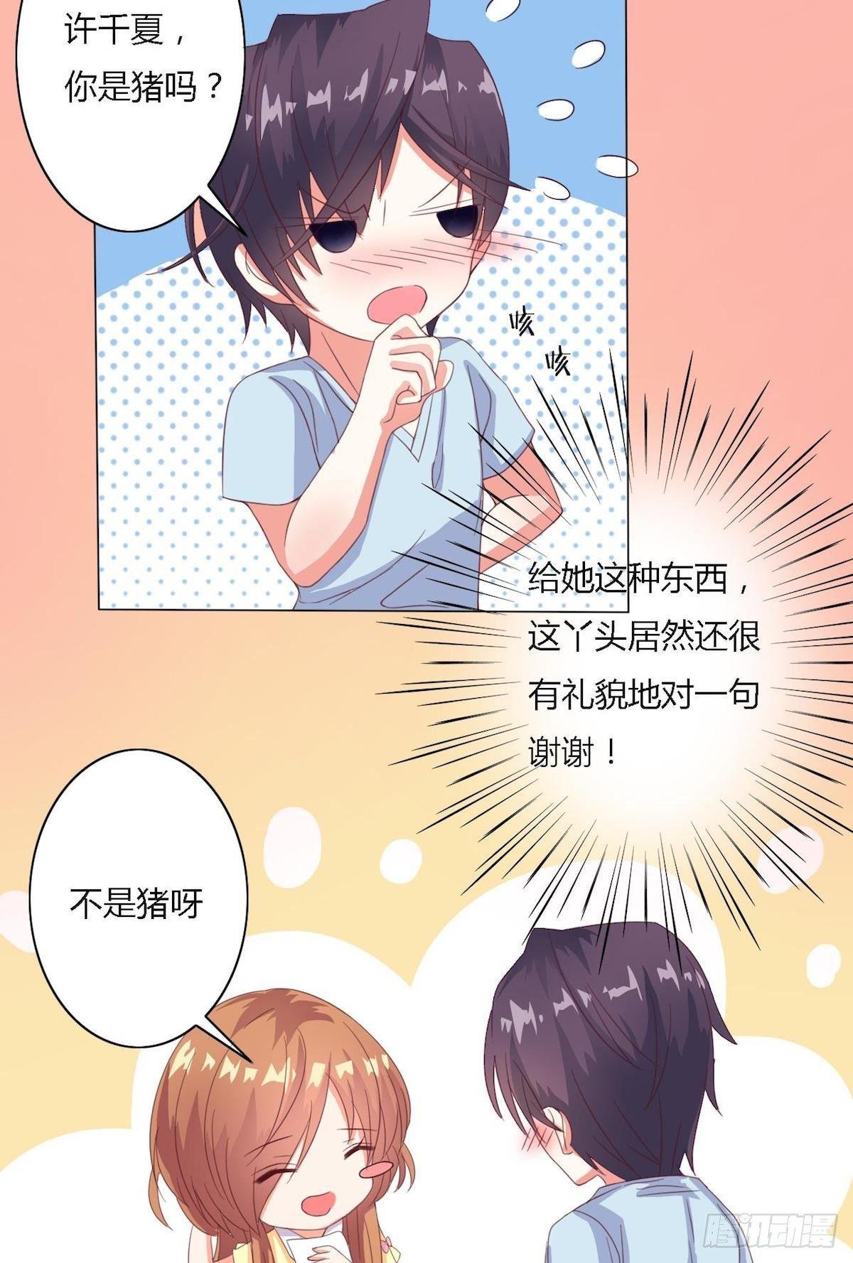 第10话 不口吃了？（下）