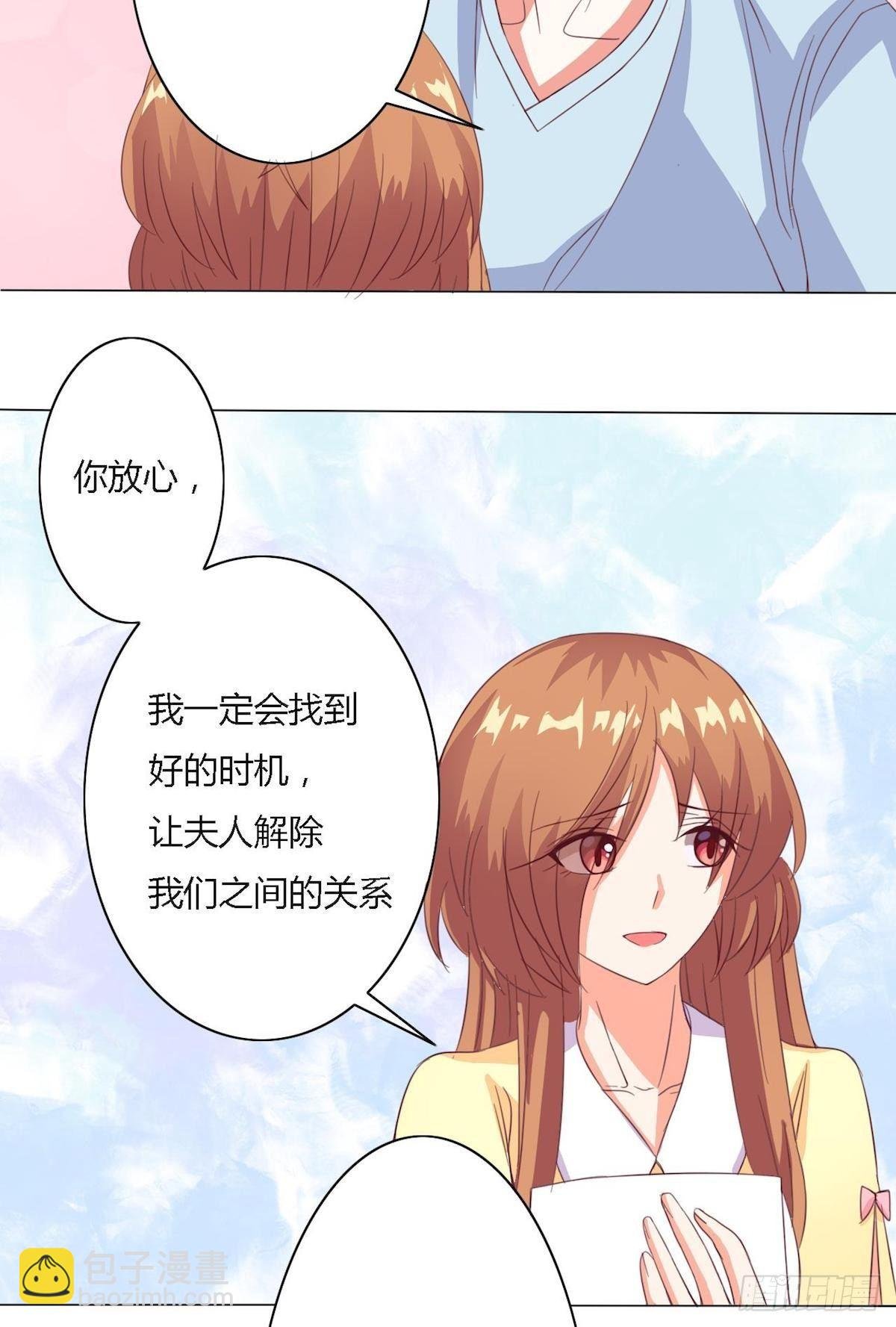第10话 不口吃了？（下）