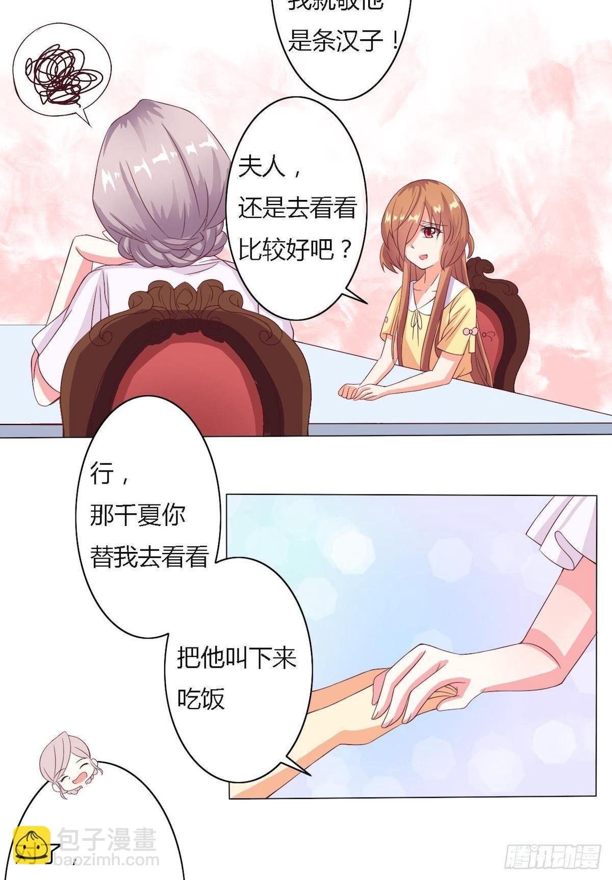 第10话 不口吃了？（上）