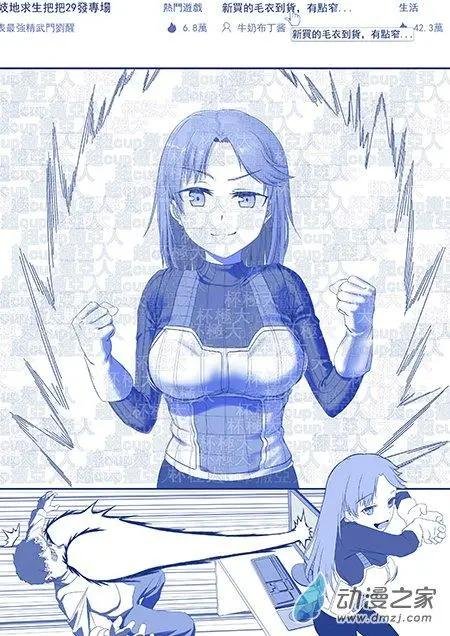 第04回 超...超级撒亚人？
