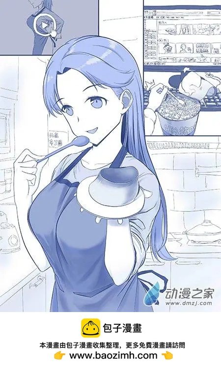 第02回 推迟下播的生活区主播，“下播前教大家做一个大大牛奶布丁~”