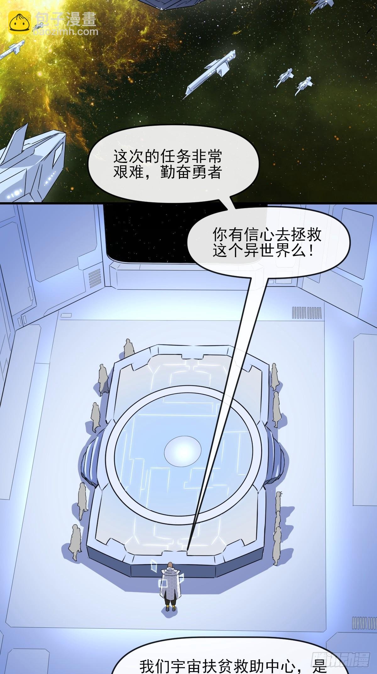 01这到底是什么样的异世界呀！
