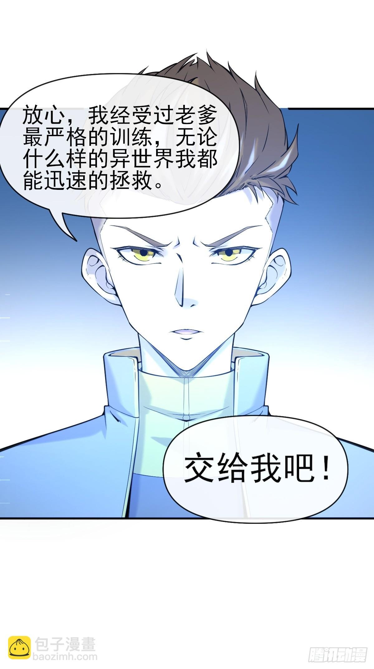 01这到底是什么样的异世界呀！