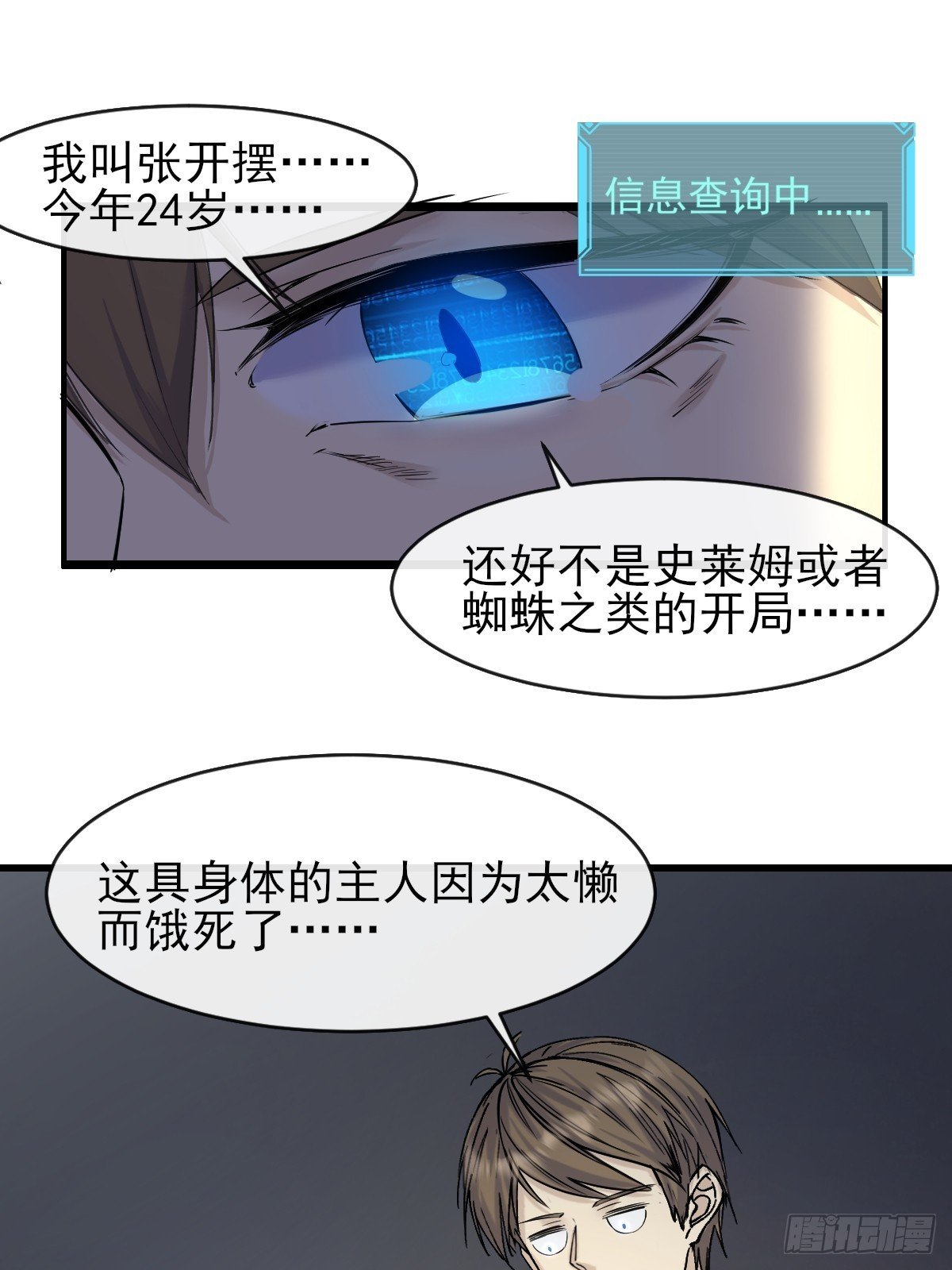 01这到底是什么样的异世界呀！