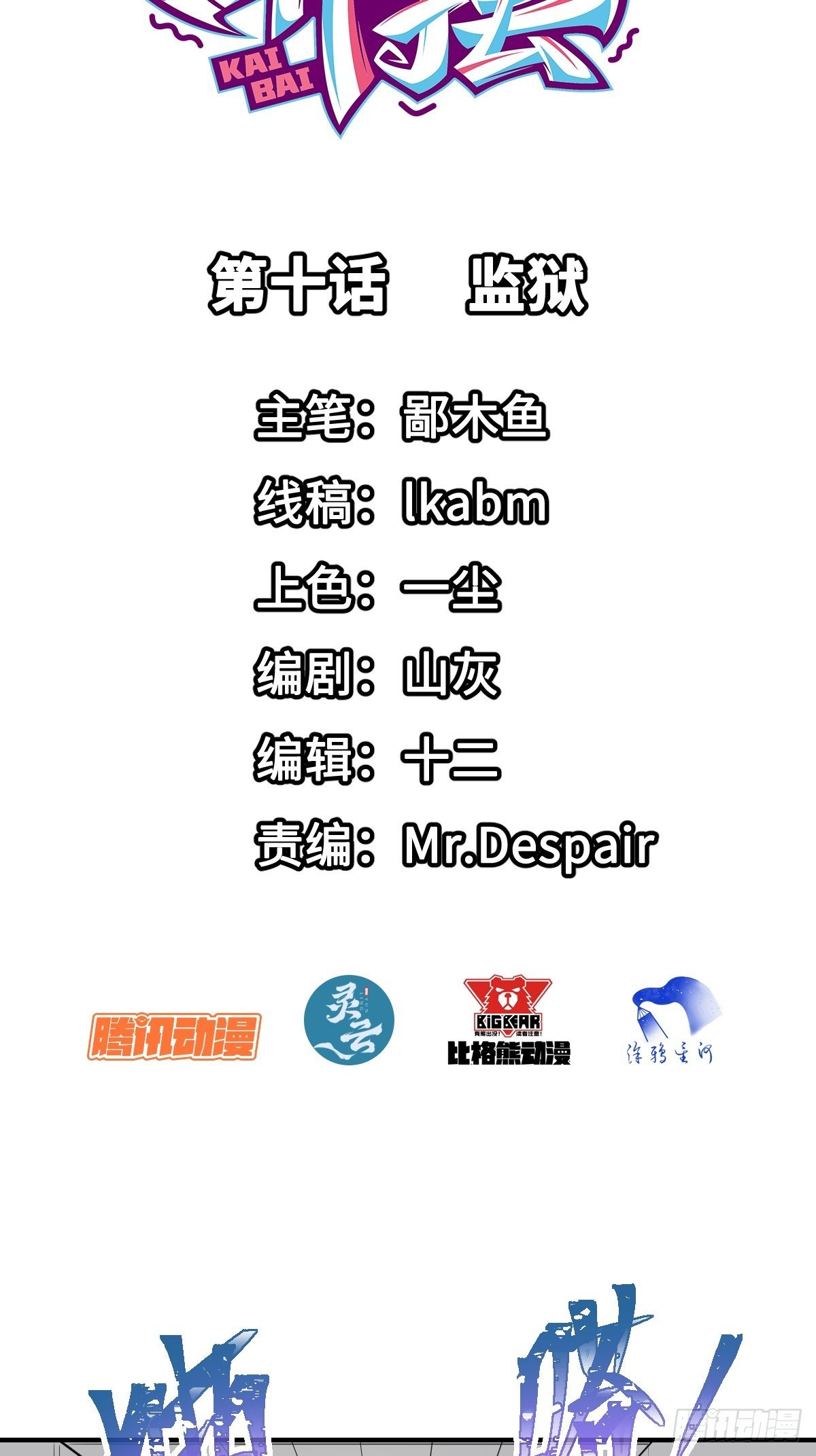 010监狱