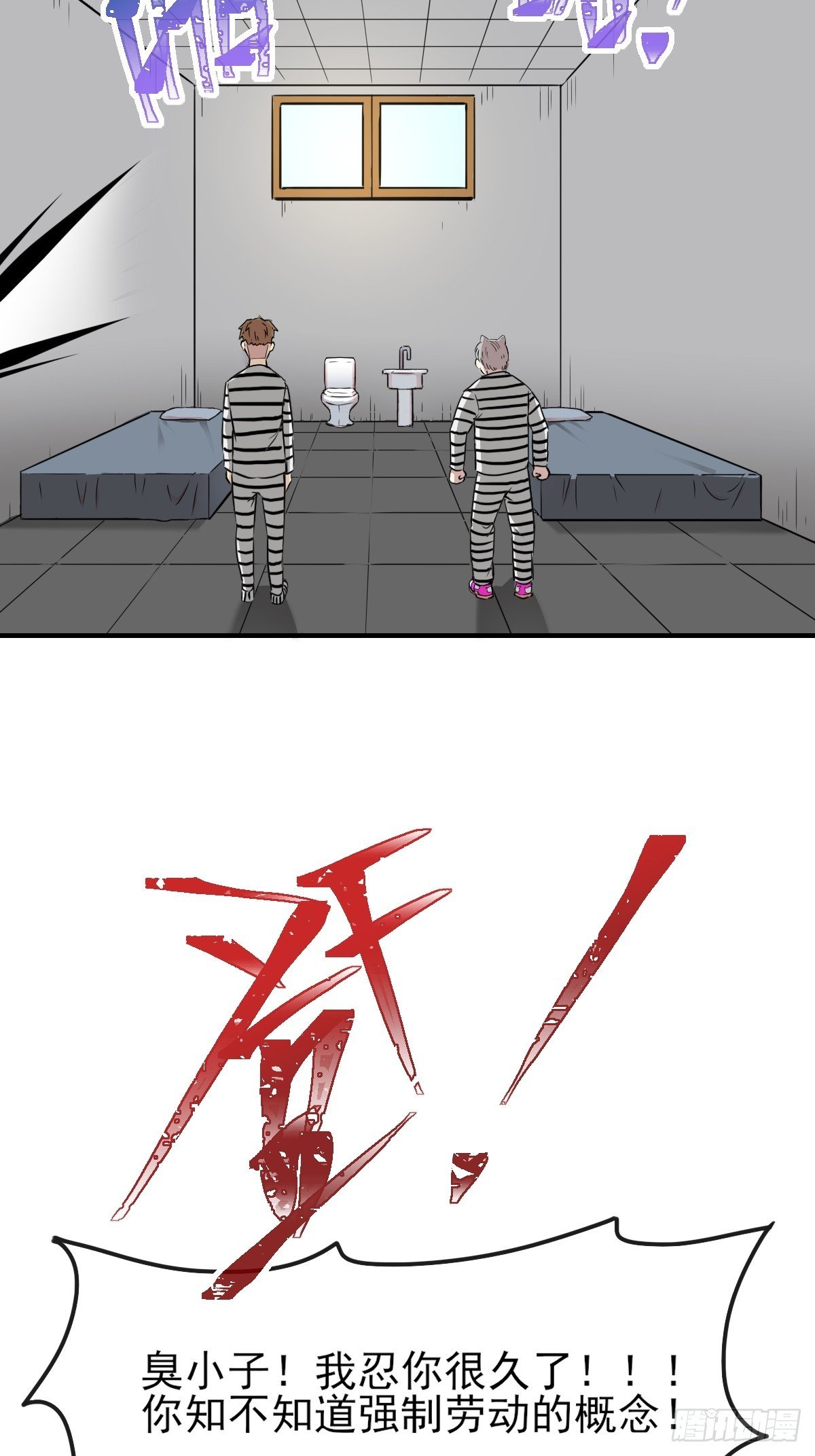 010监狱