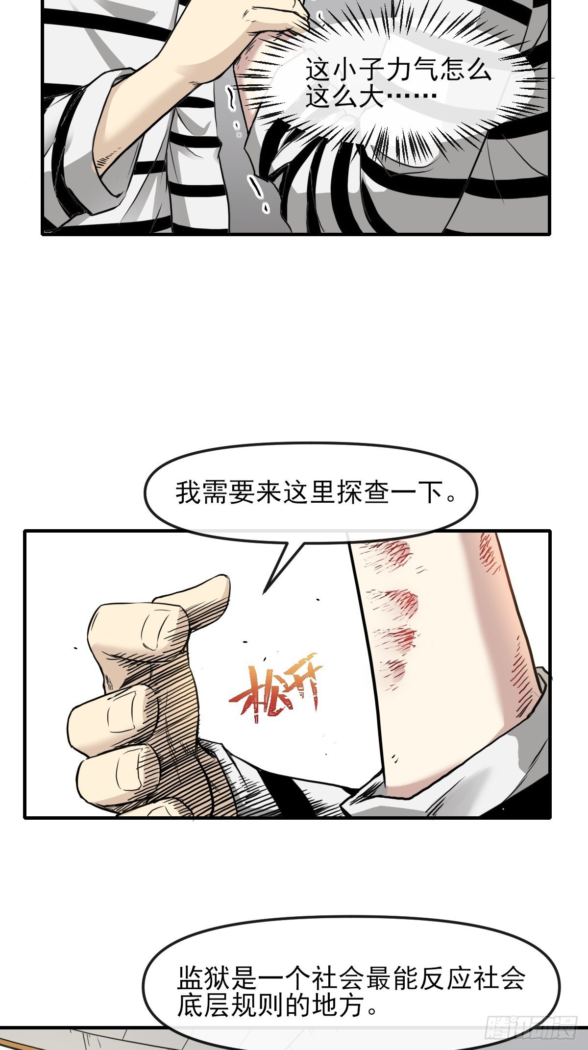 010监狱