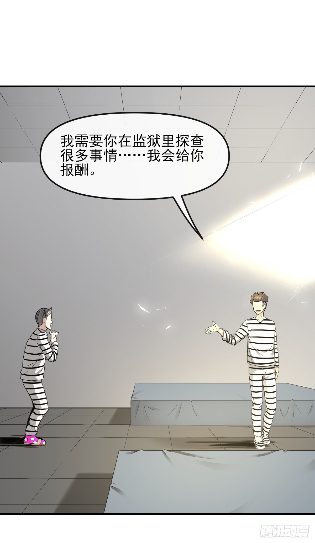 010监狱