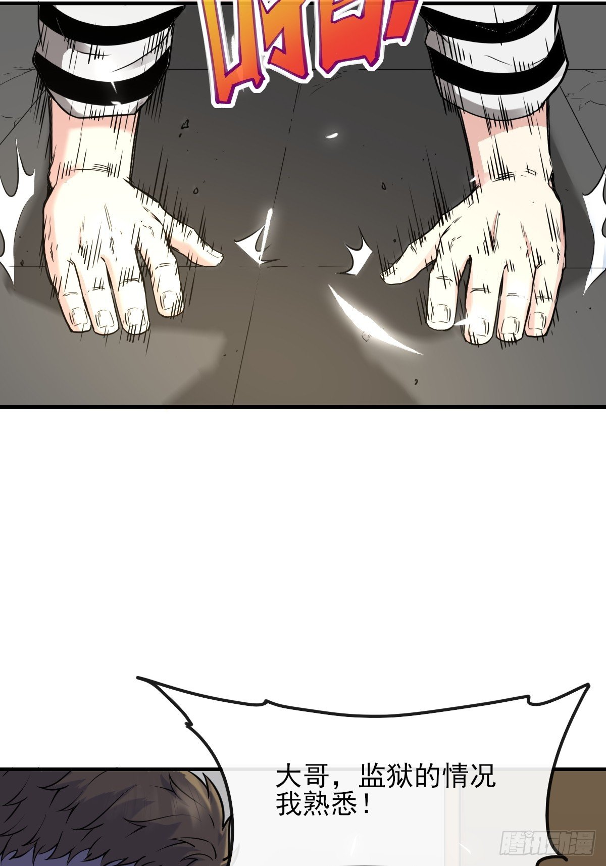 010监狱