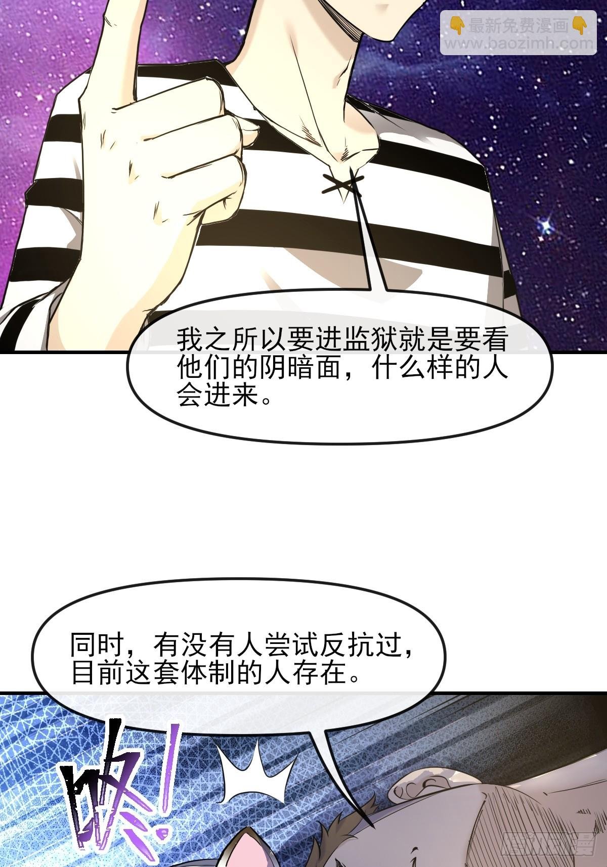 010监狱