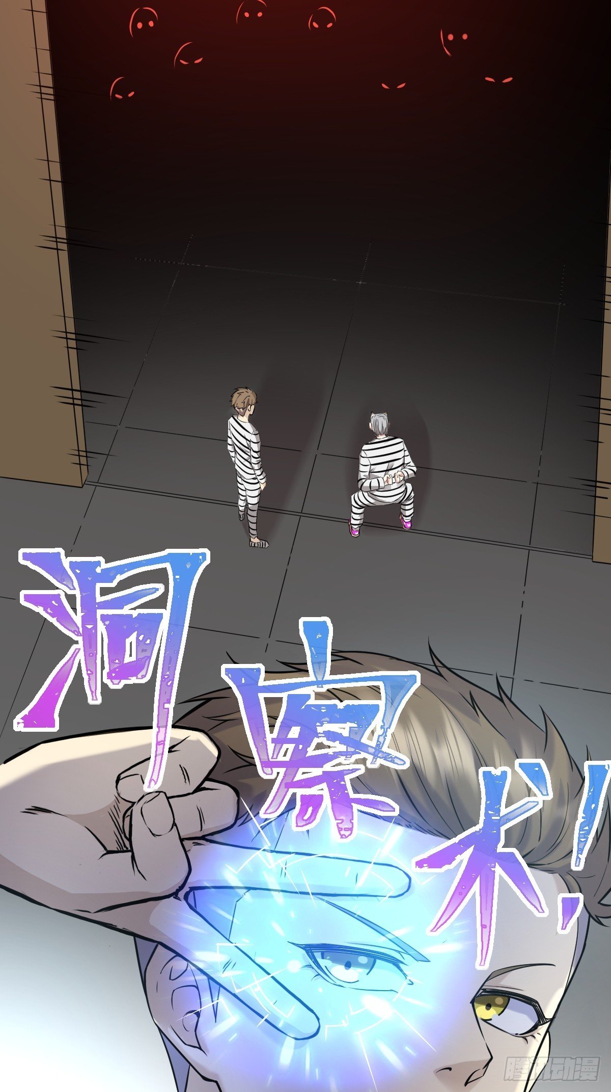 010监狱