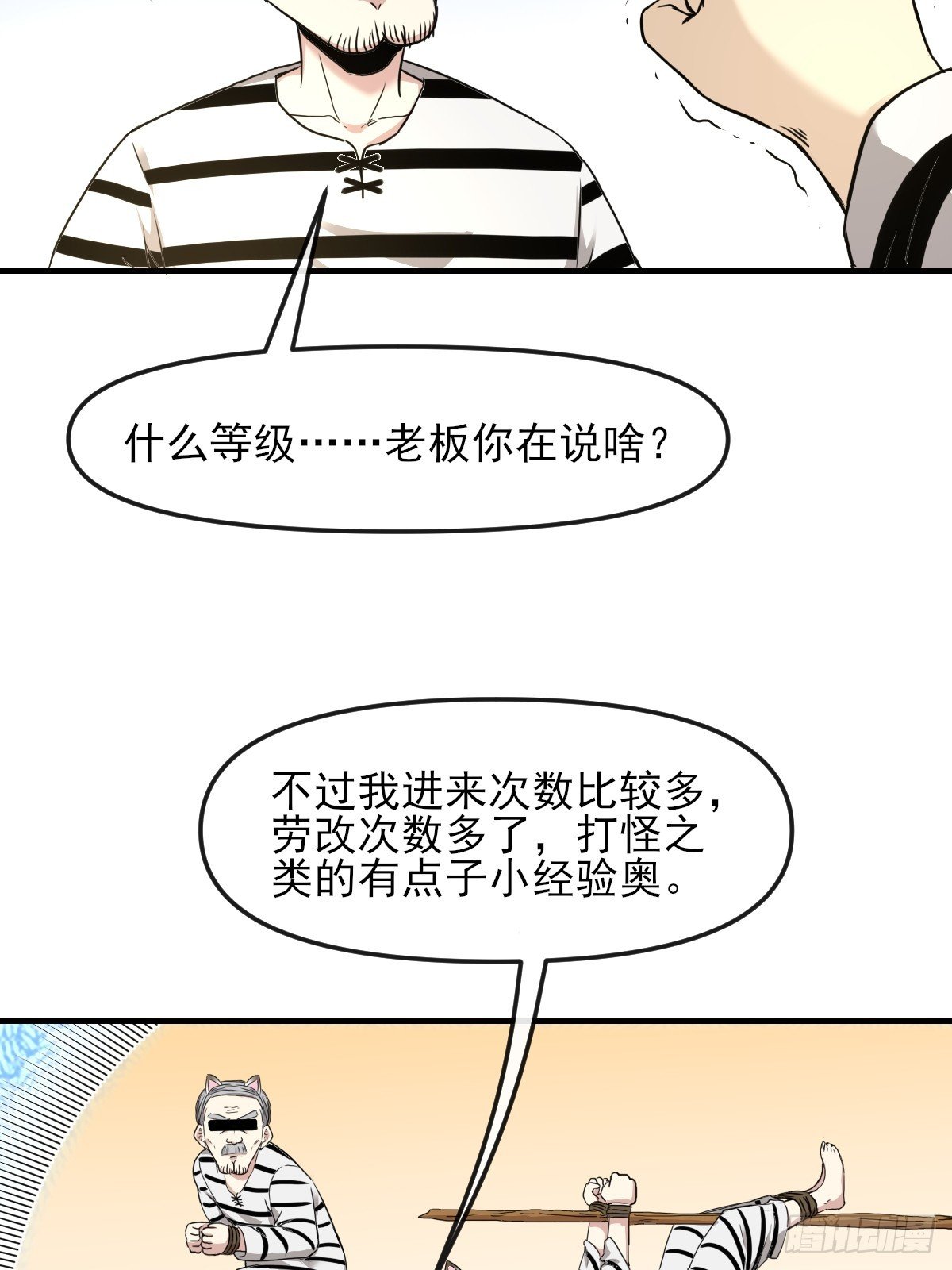 010监狱