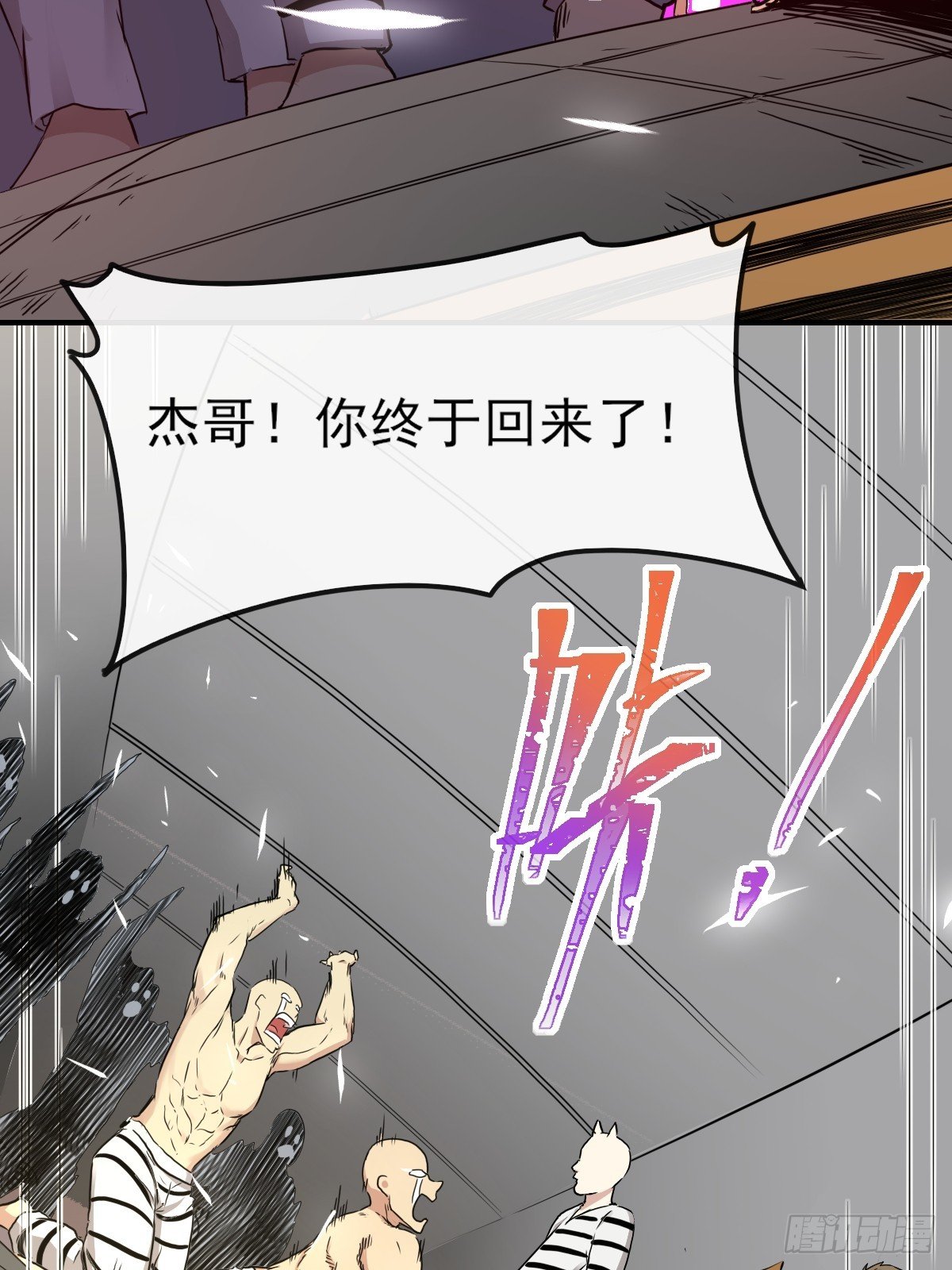 010监狱