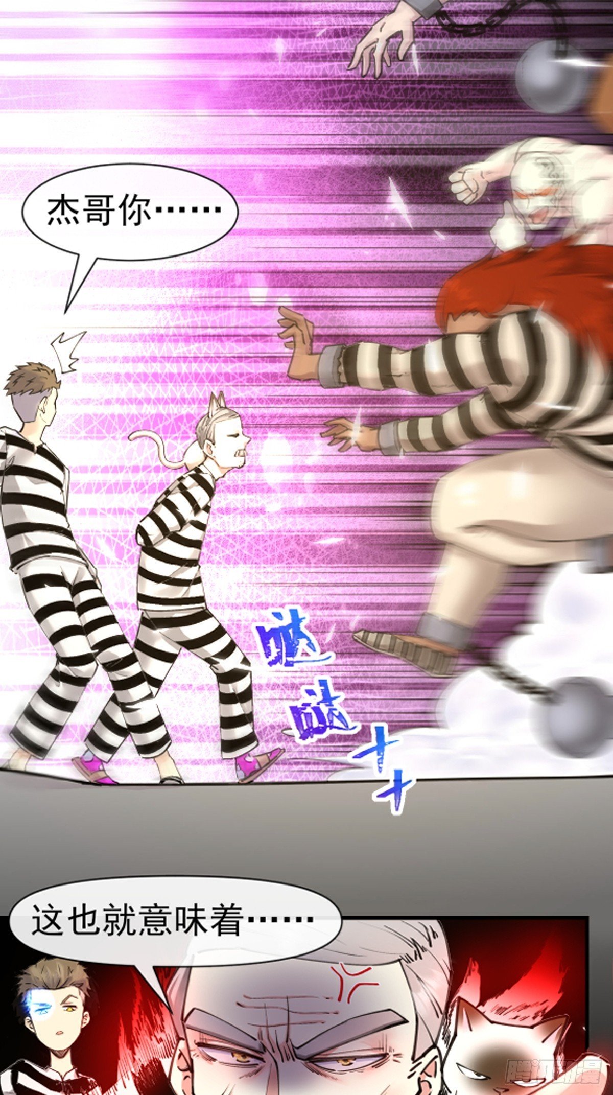 011颠覆者