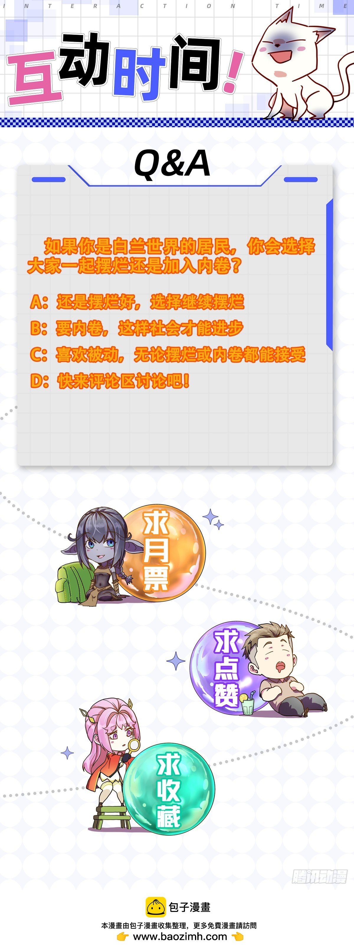 011颠覆者