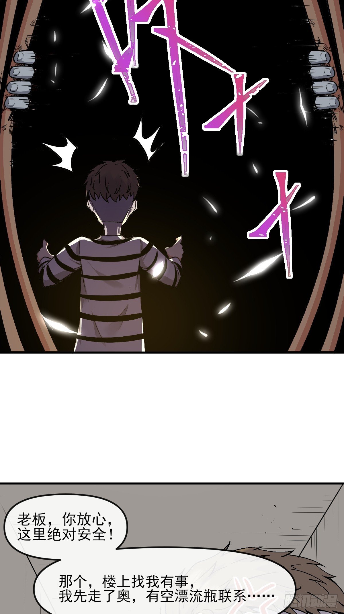 012这个世界的真相！