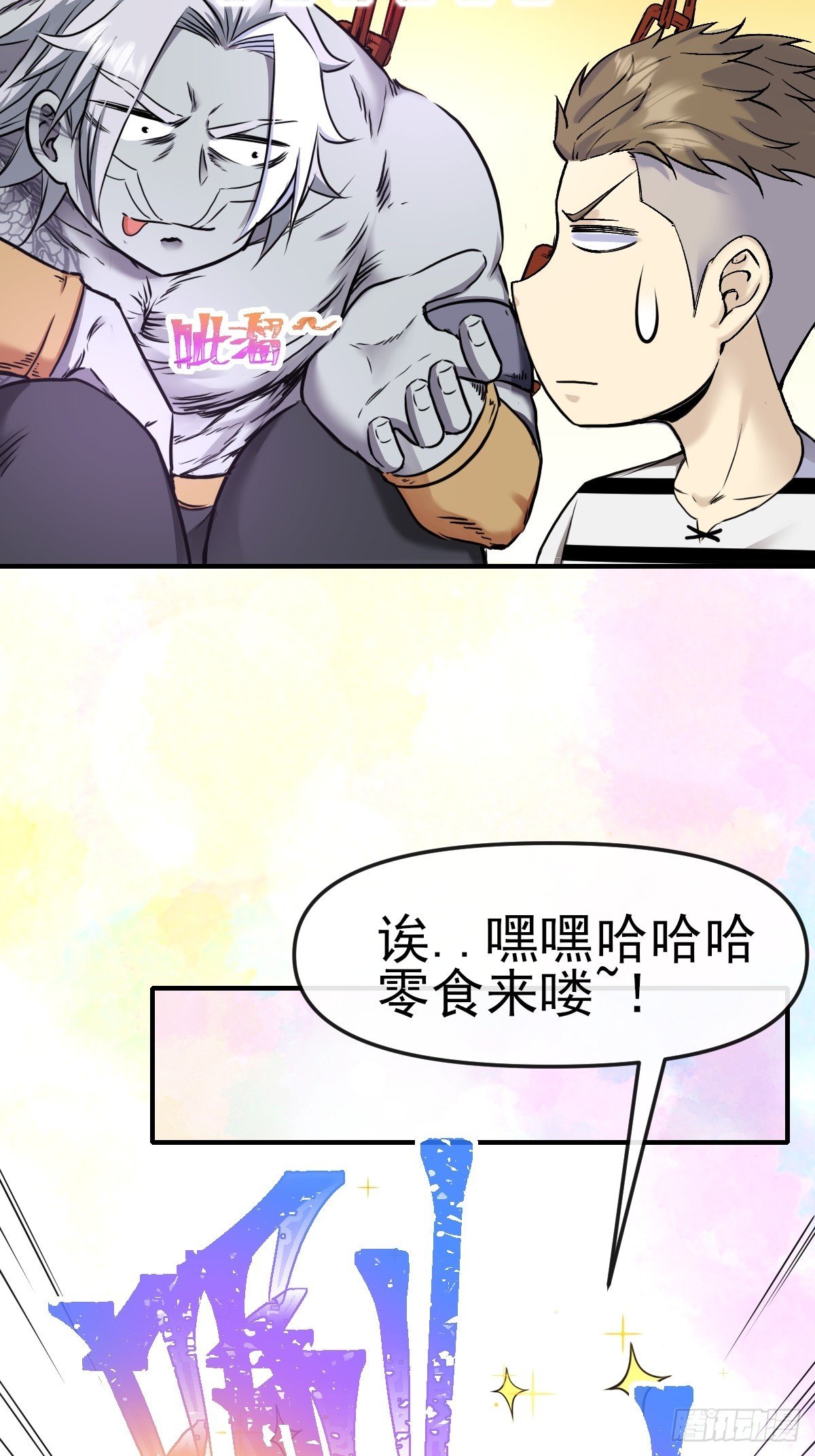 012这个世界的真相！