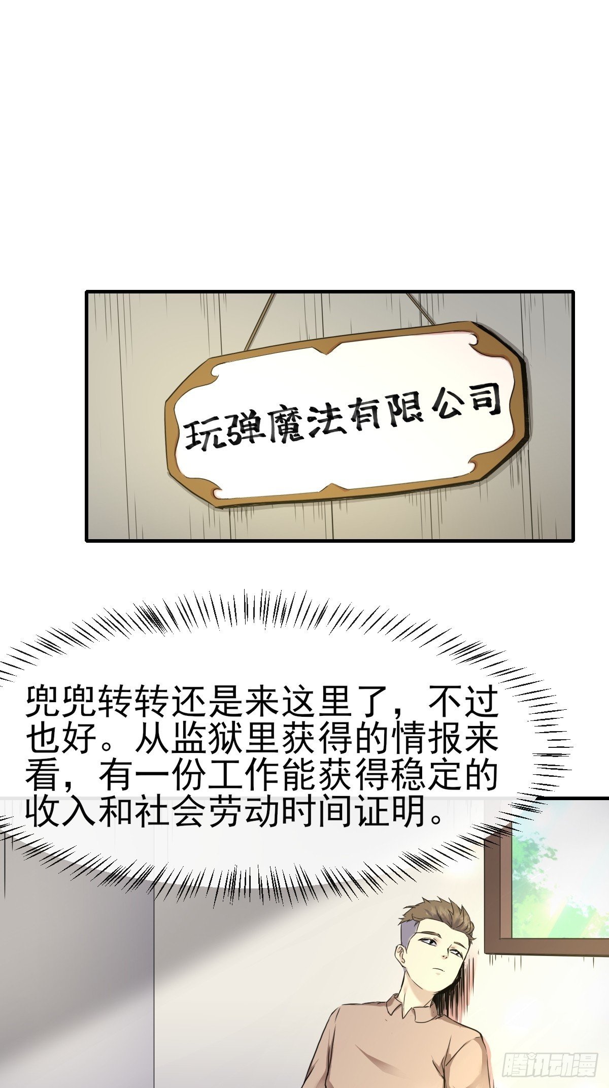 013最难的甲方！