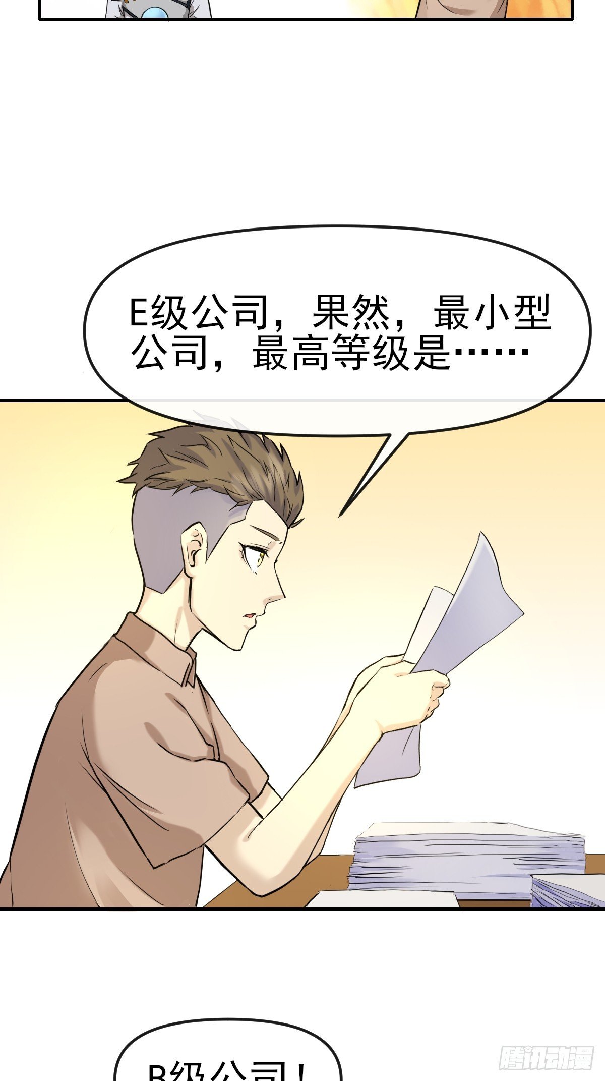 013最难的甲方！