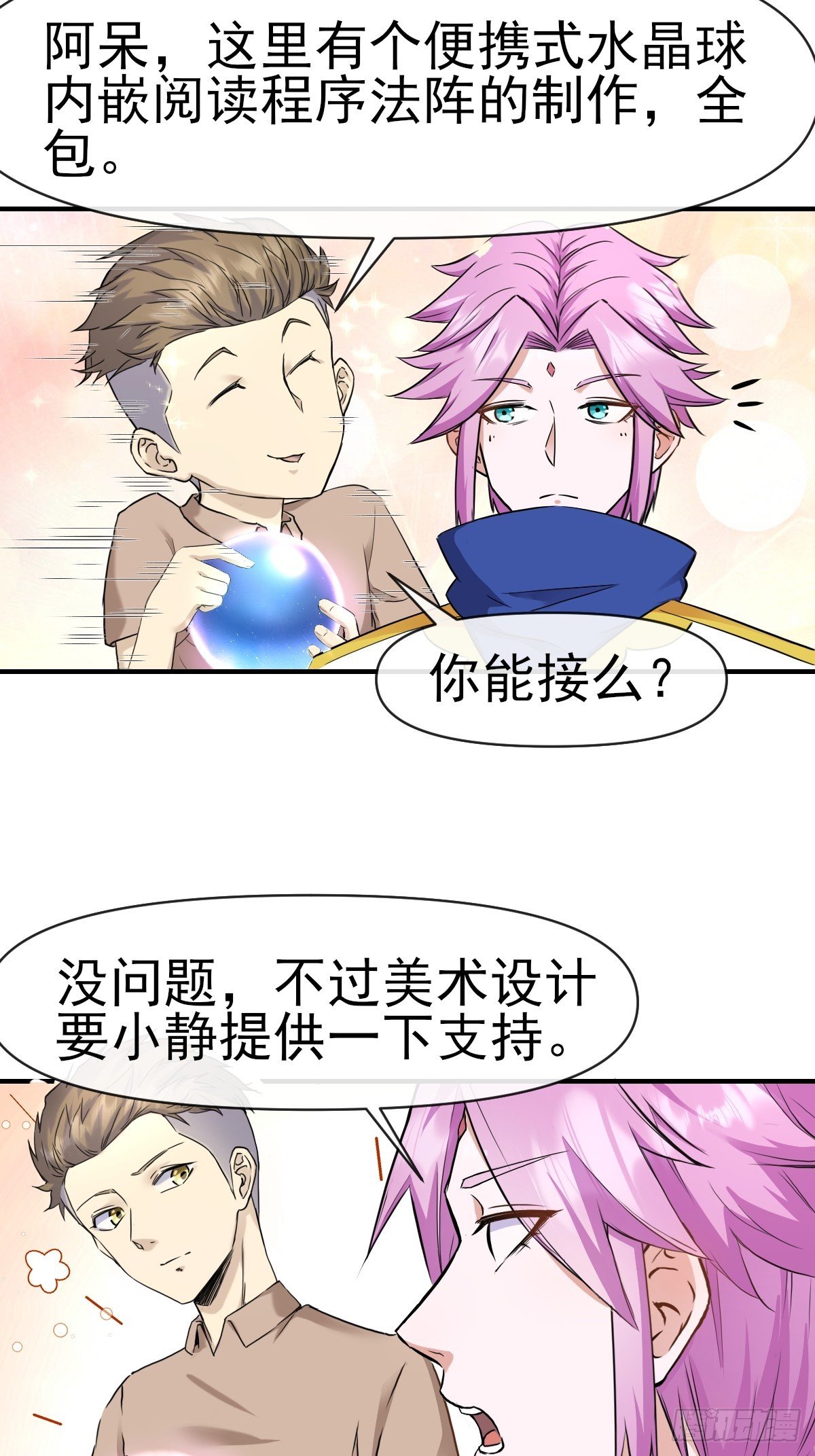 013最难的甲方！
