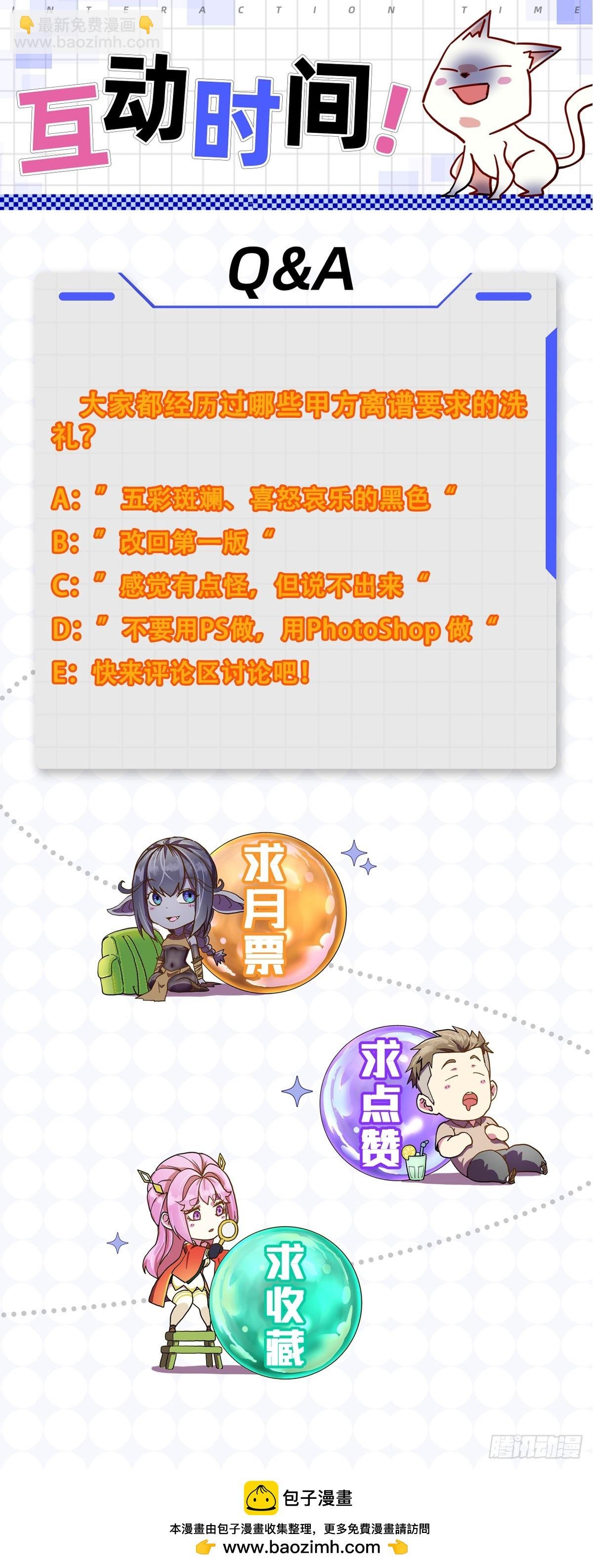 013最难的甲方！