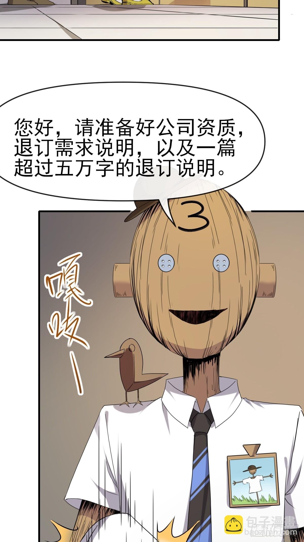 014终极摆烂王！