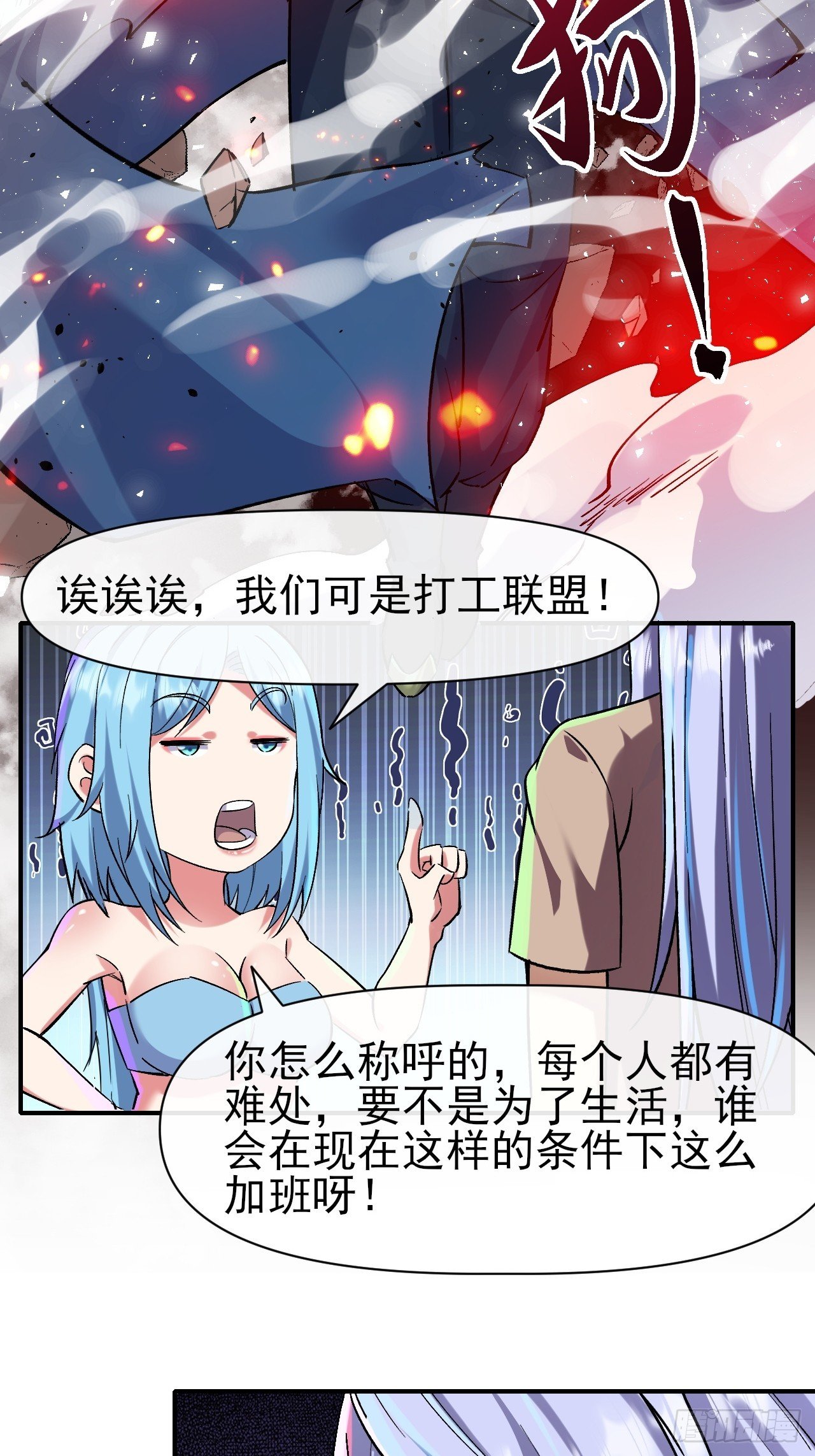 018打工者联盟