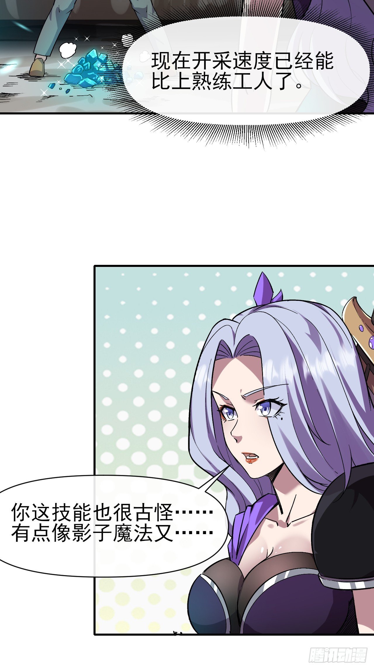 019熔岩蜘蛛