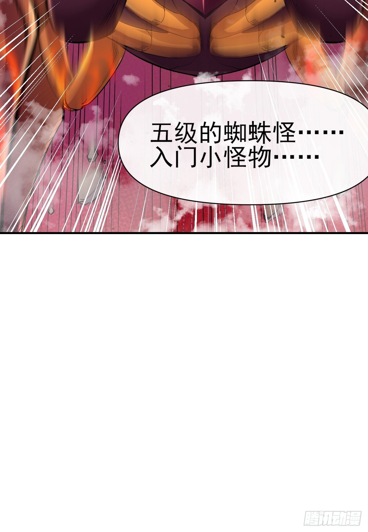 019熔岩蜘蛛