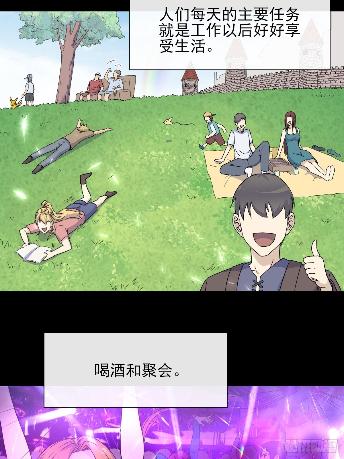 02摆烂的真相与新外挂