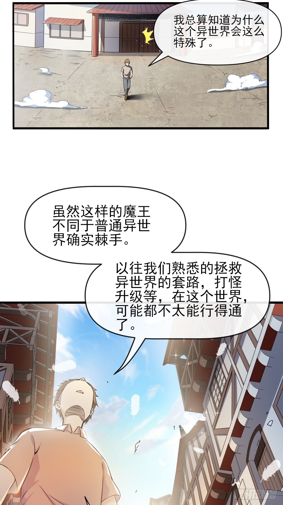 02摆烂的真相与新外挂