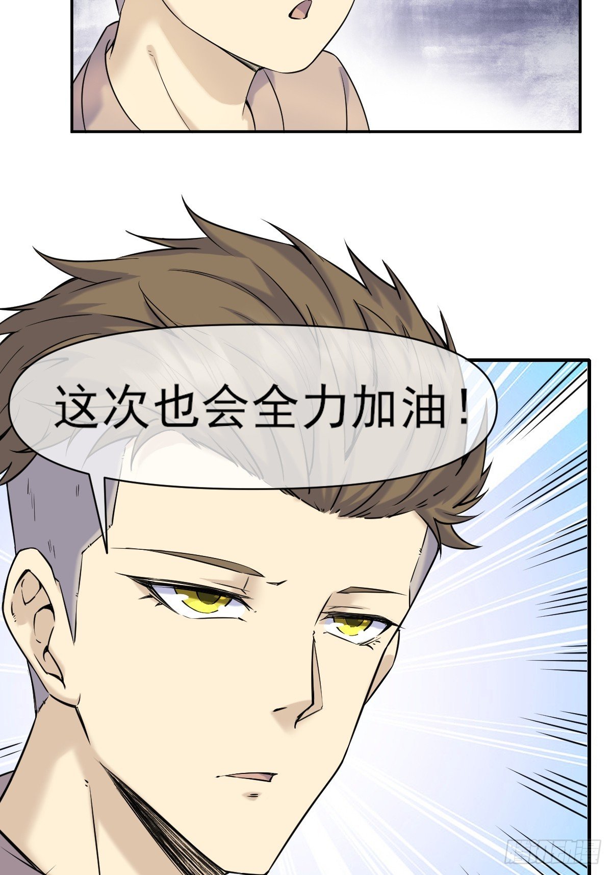 02摆烂的真相与新外挂