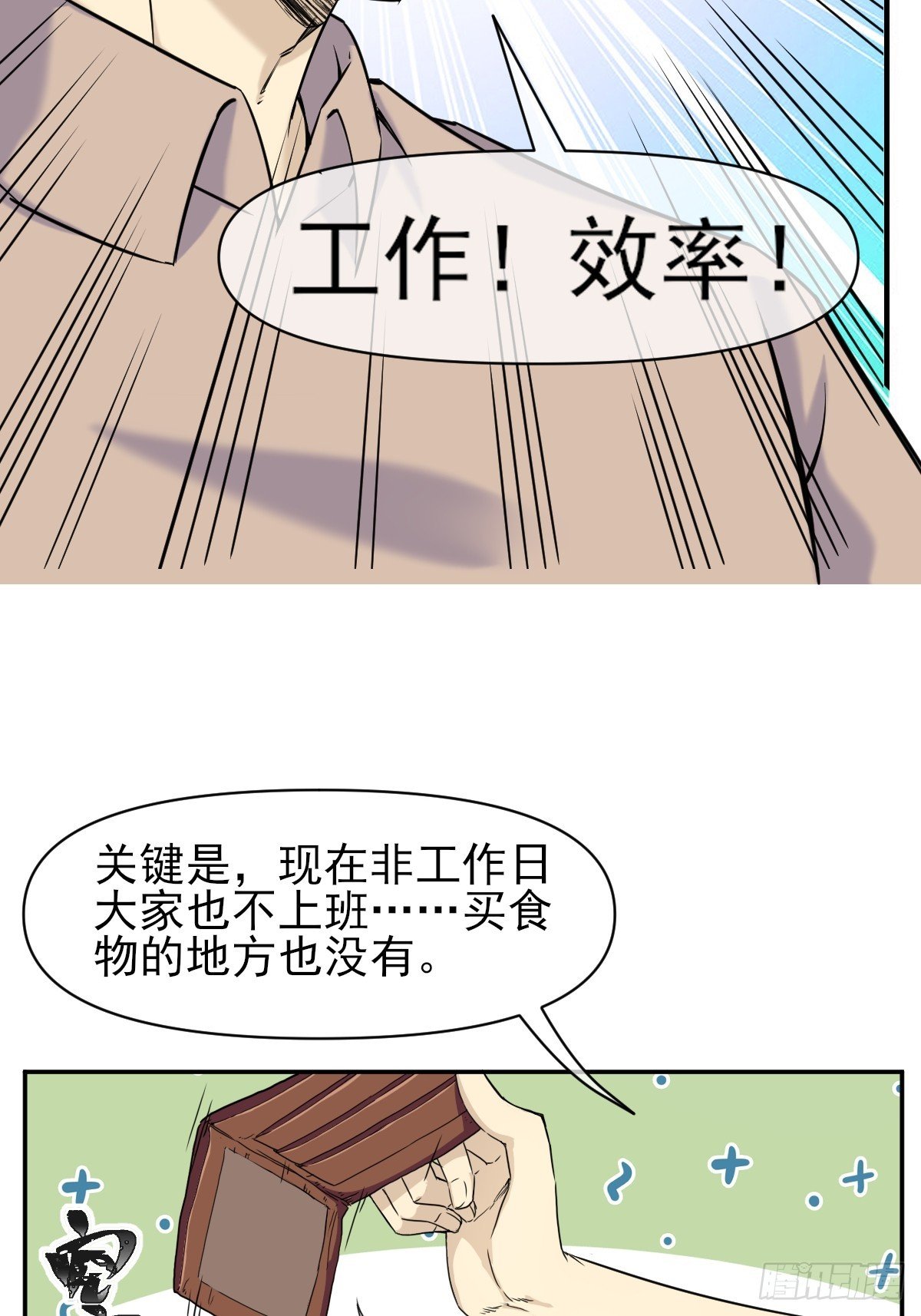 02摆烂的真相与新外挂