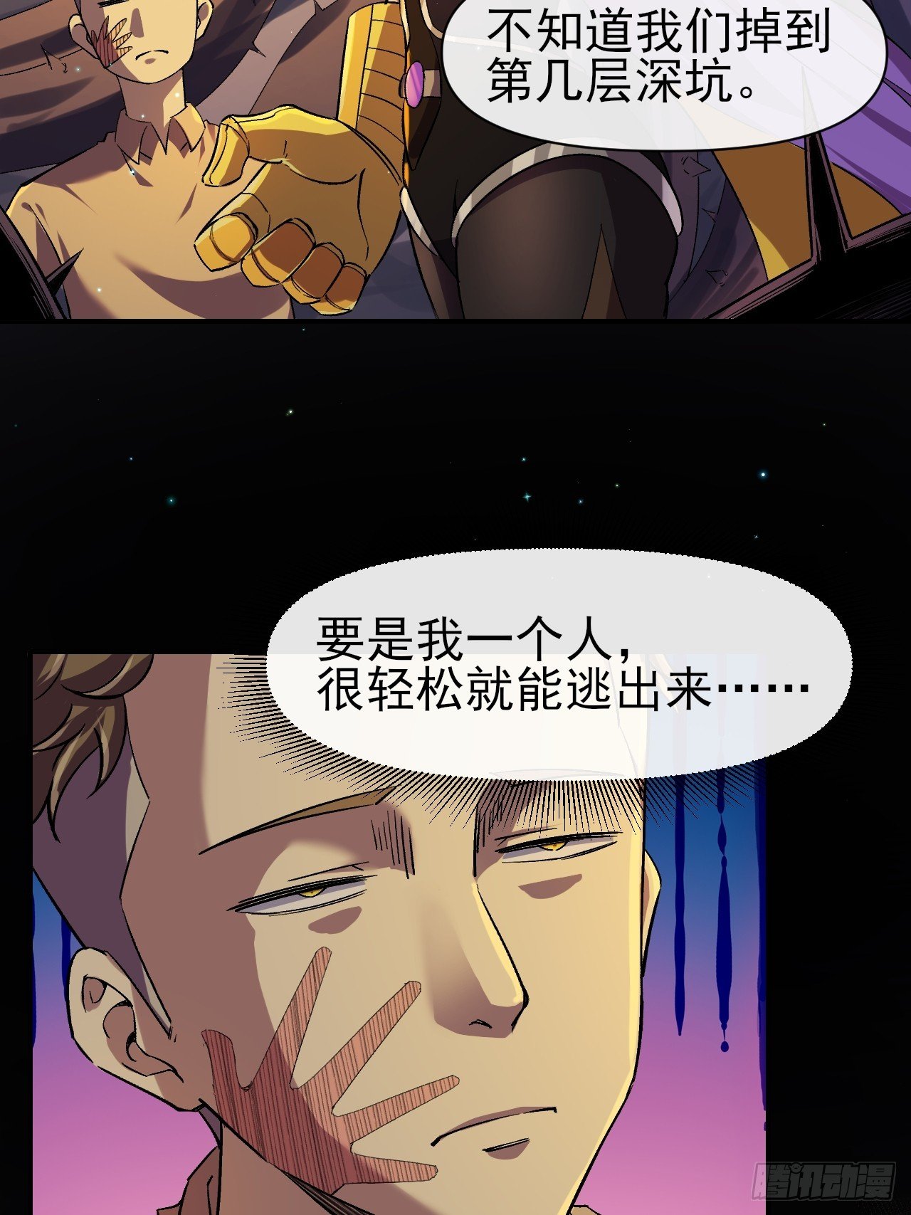 021巨大地精