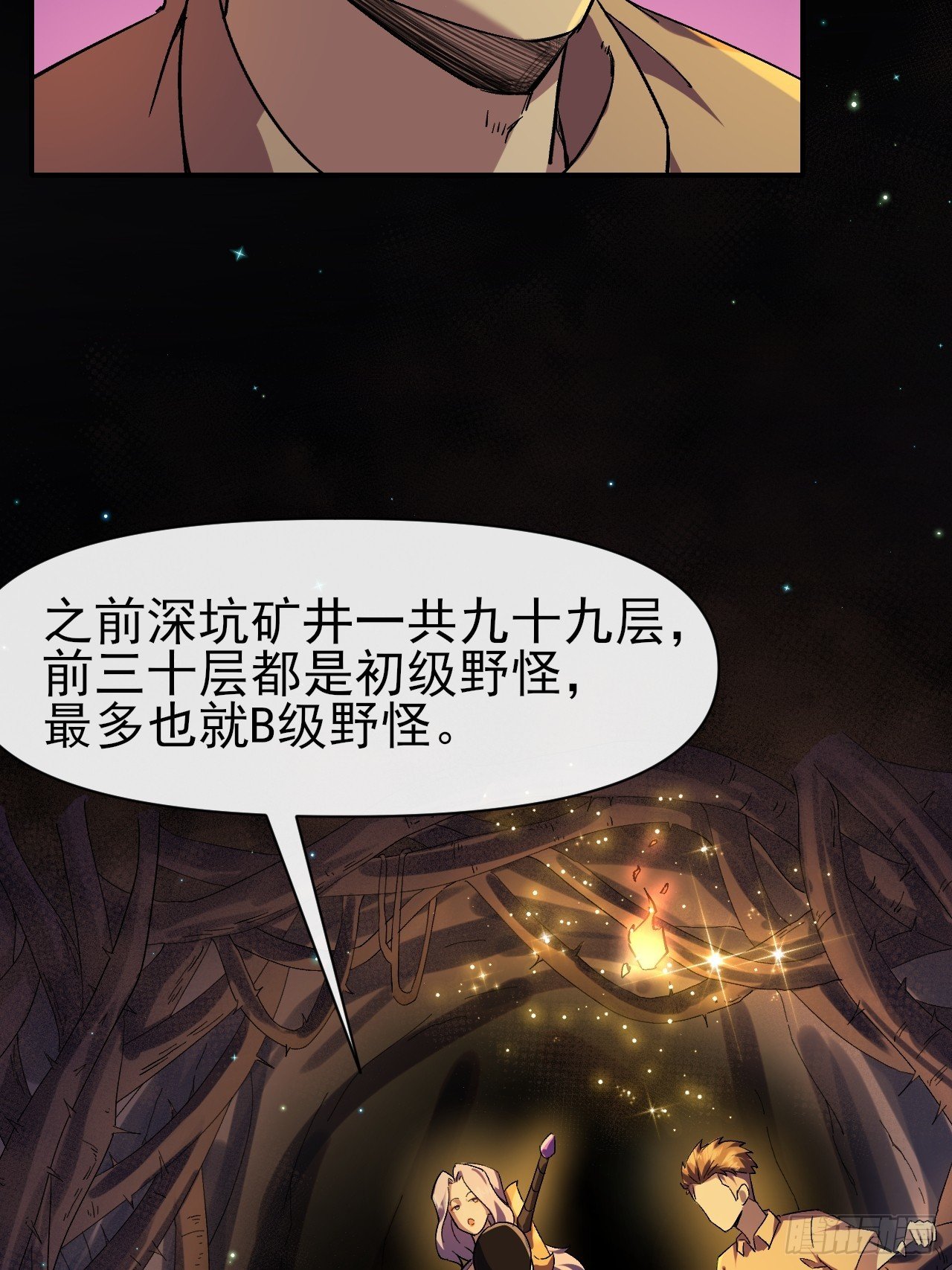 021巨大地精