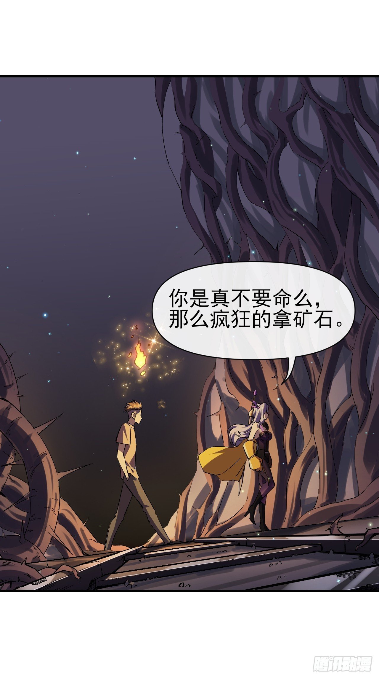 021巨大地精