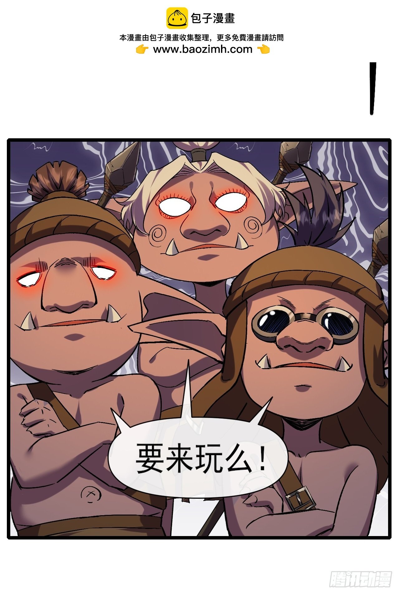021巨大地精