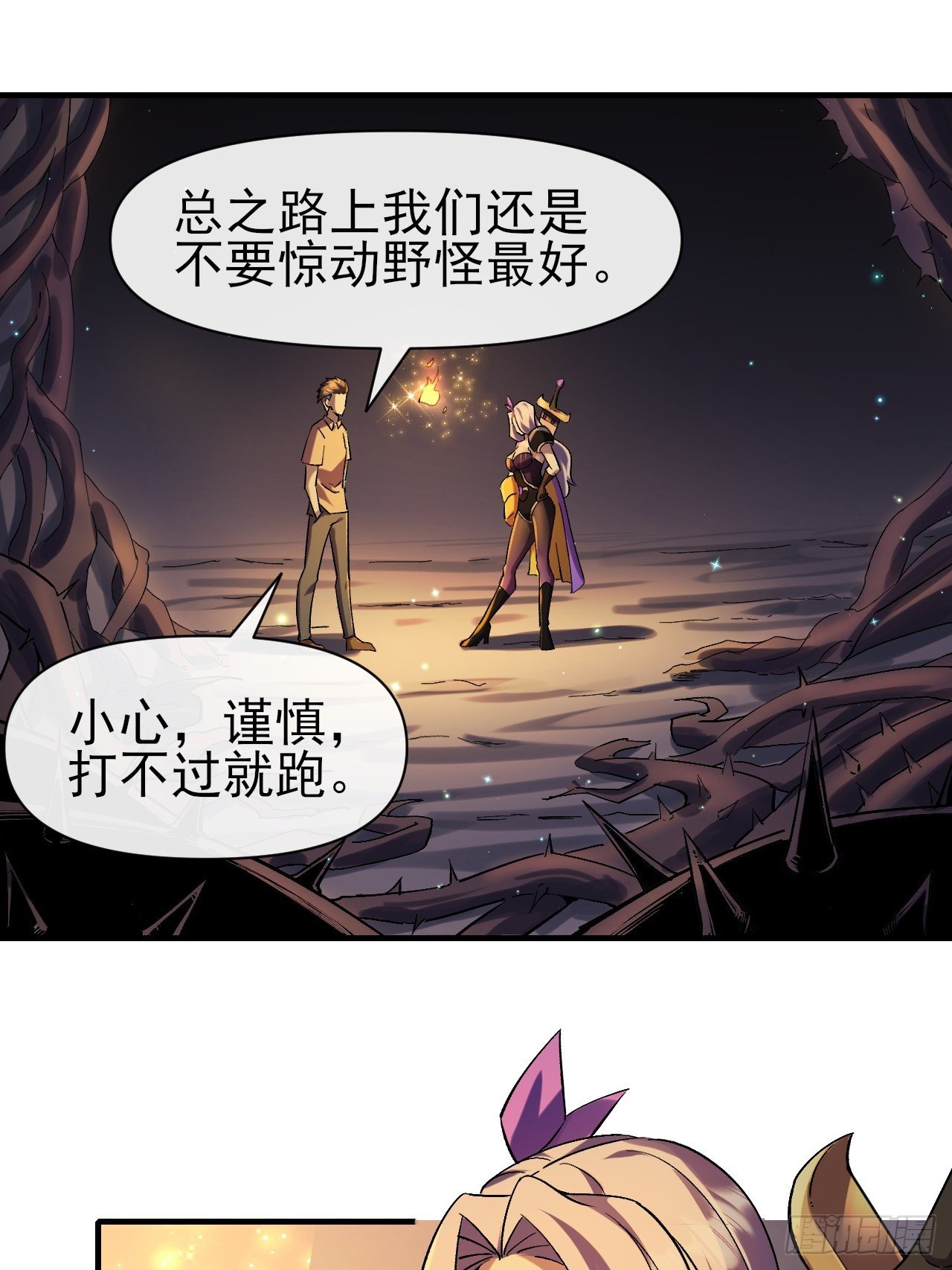 021巨大地精