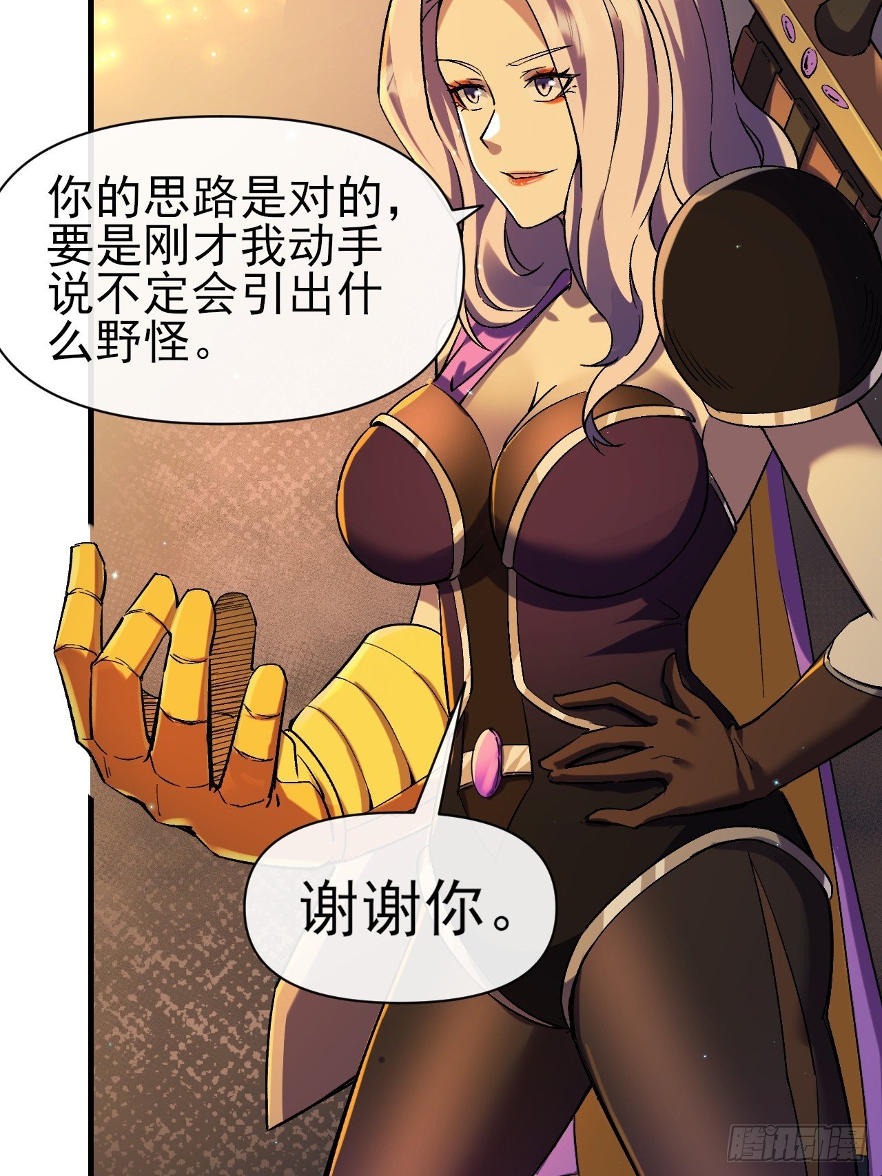 021巨大地精