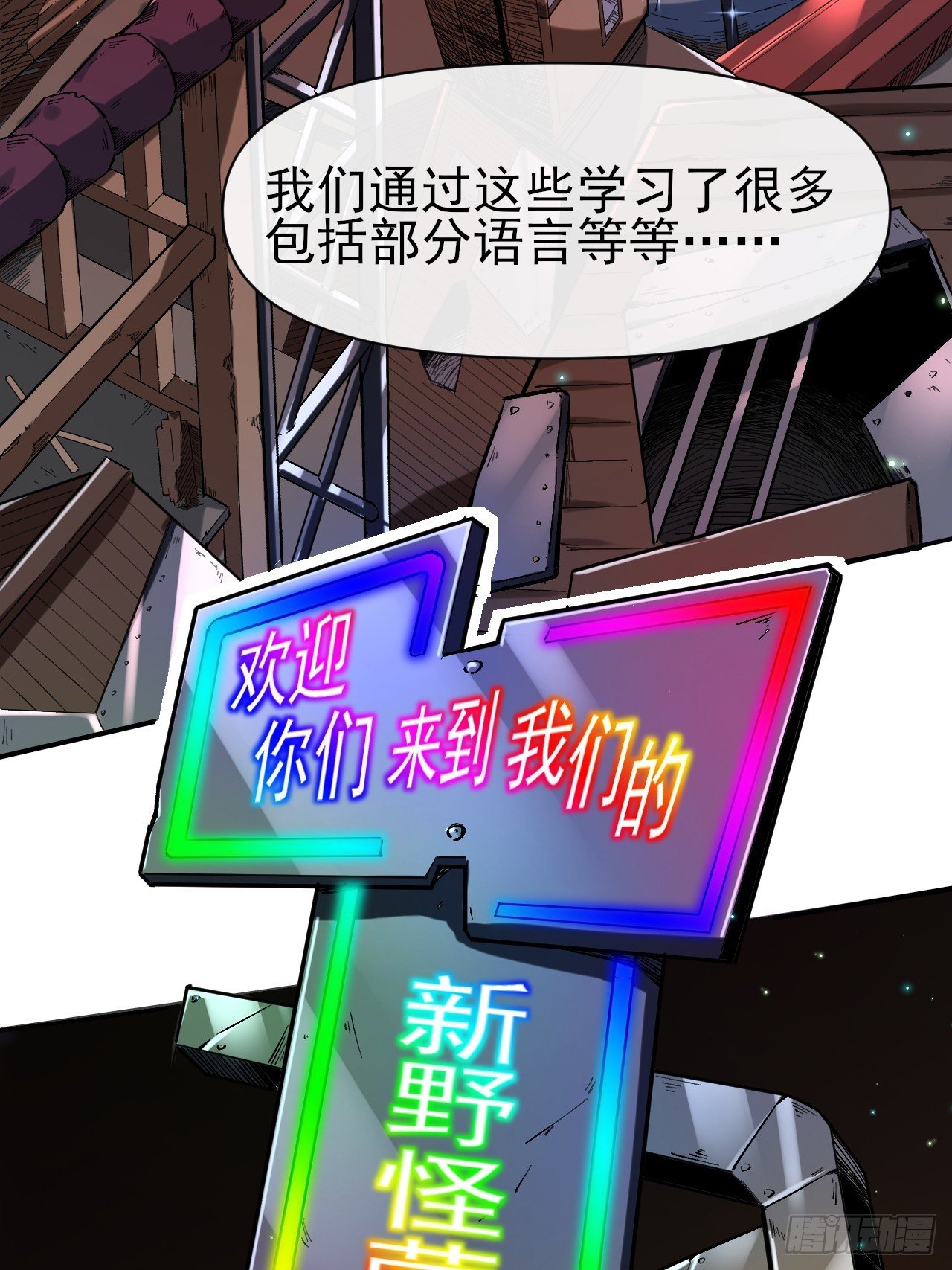 022新野怪营地