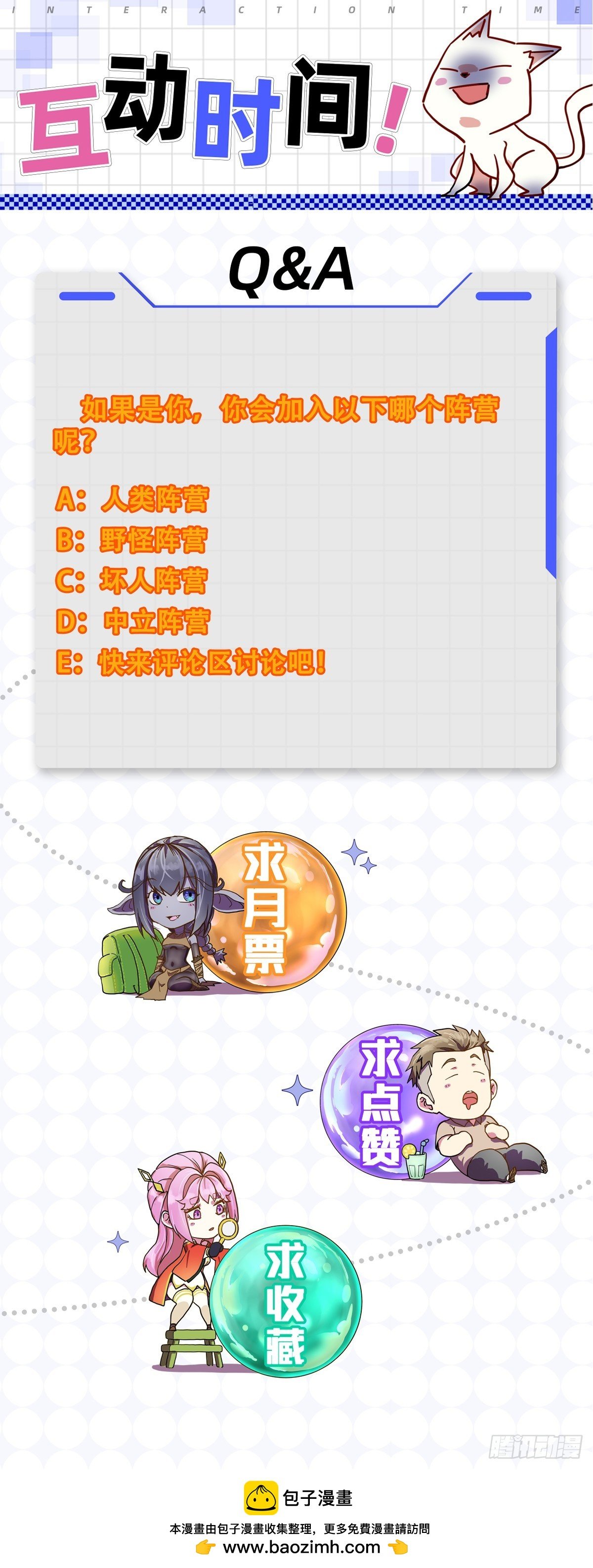 022新野怪营地