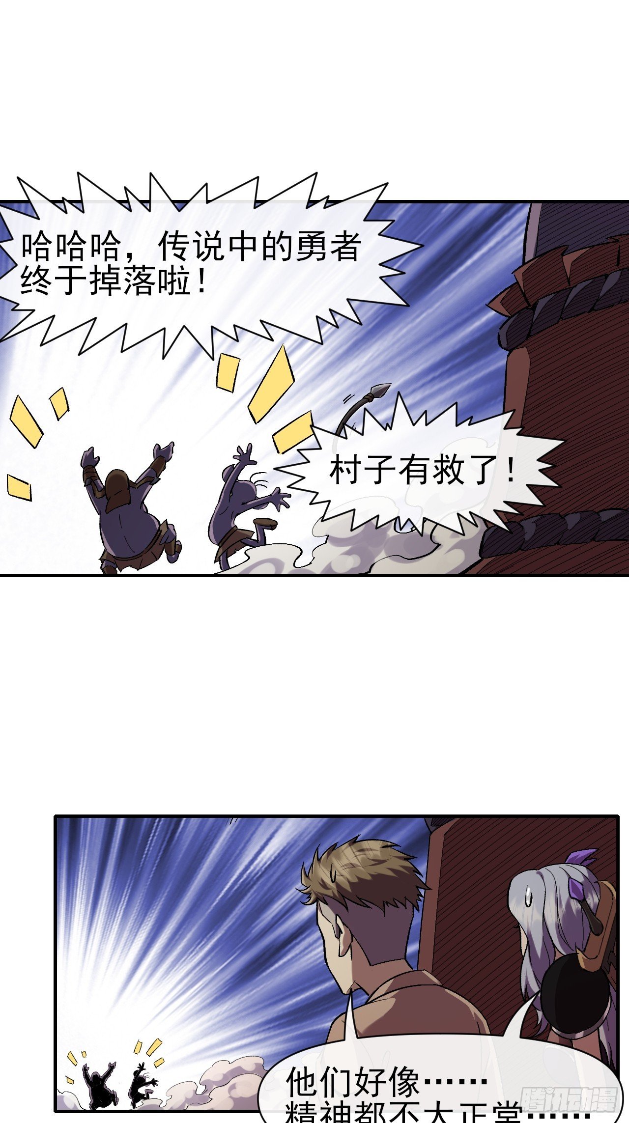 023巨魔野怪