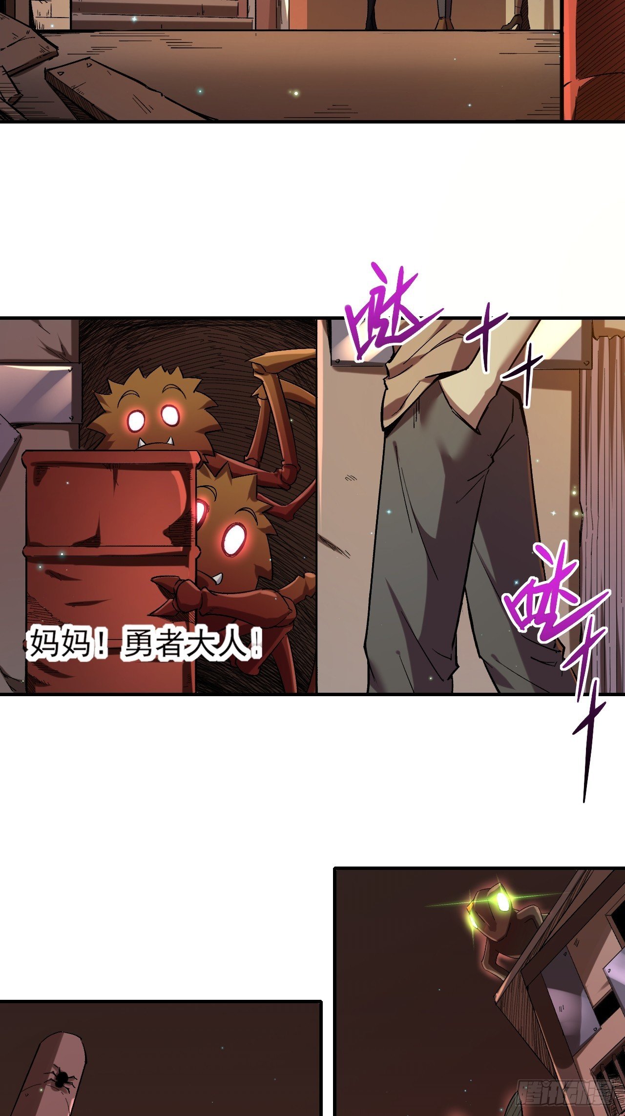 023巨魔野怪
