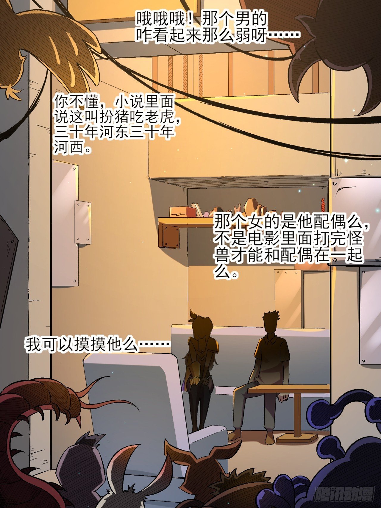 023巨魔野怪