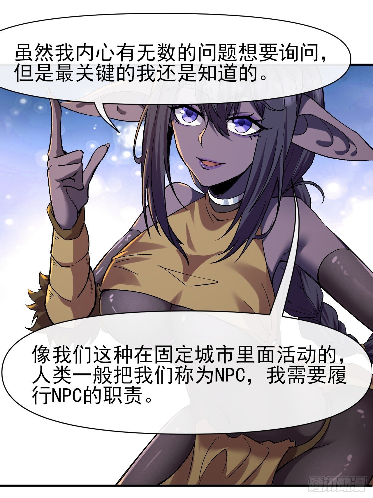 023巨魔野怪