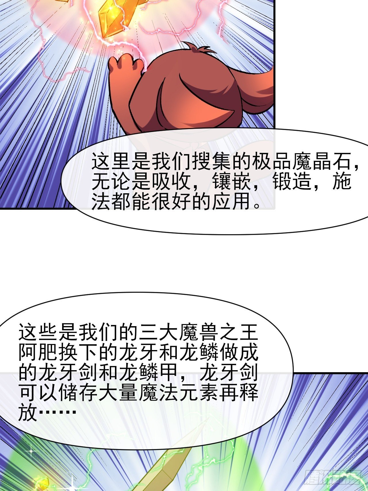 023巨魔野怪