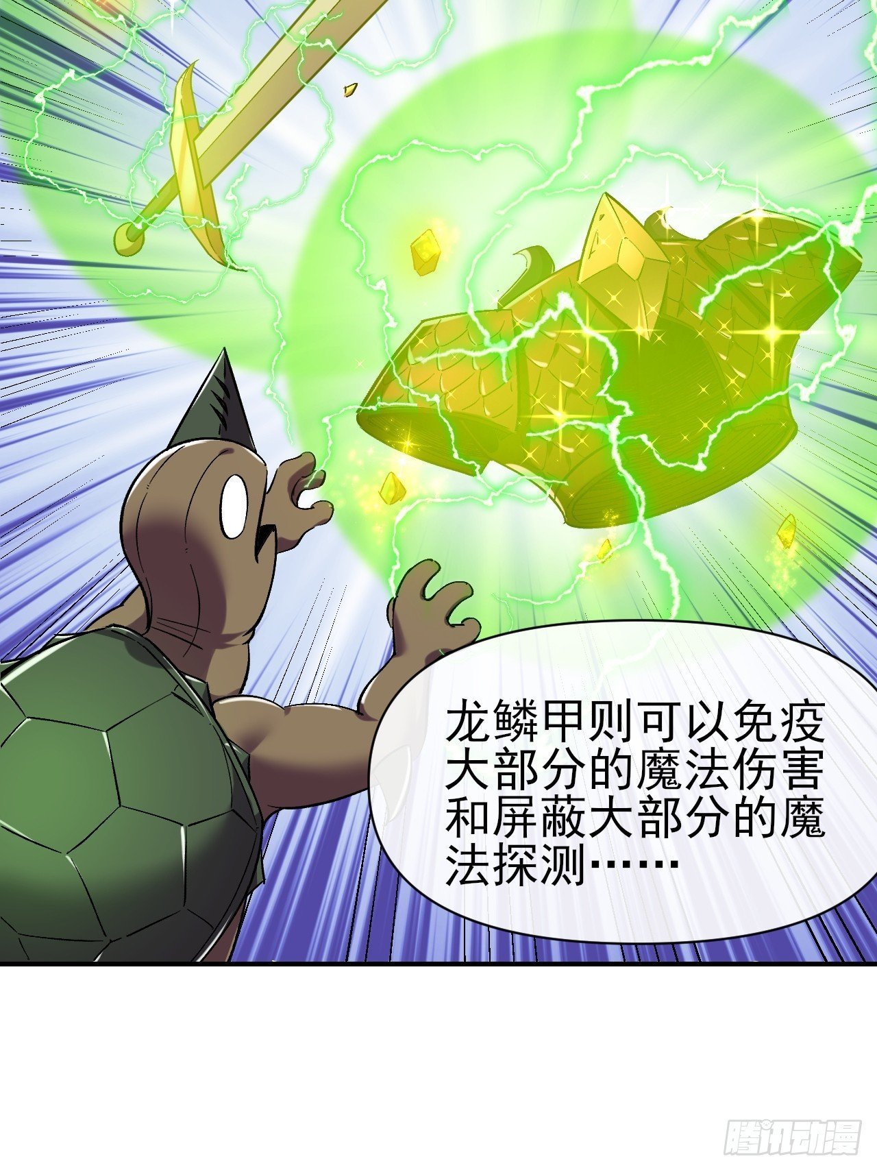 023巨魔野怪