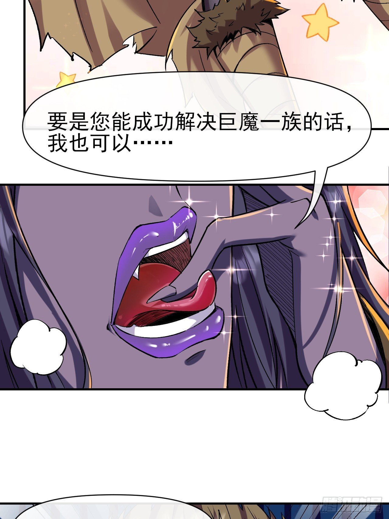023巨魔野怪