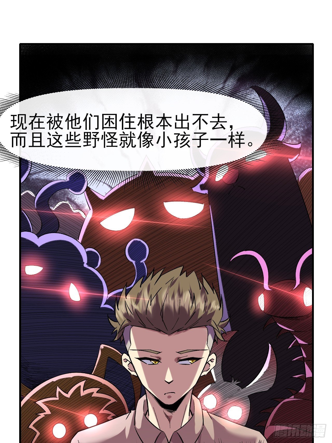023巨魔野怪